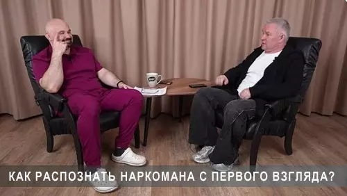 Доктор Шуров рассказывает, как определить психопата, маньяка, наркомана