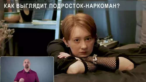 доктор Шуров рассказывает о подростках-наркоманах